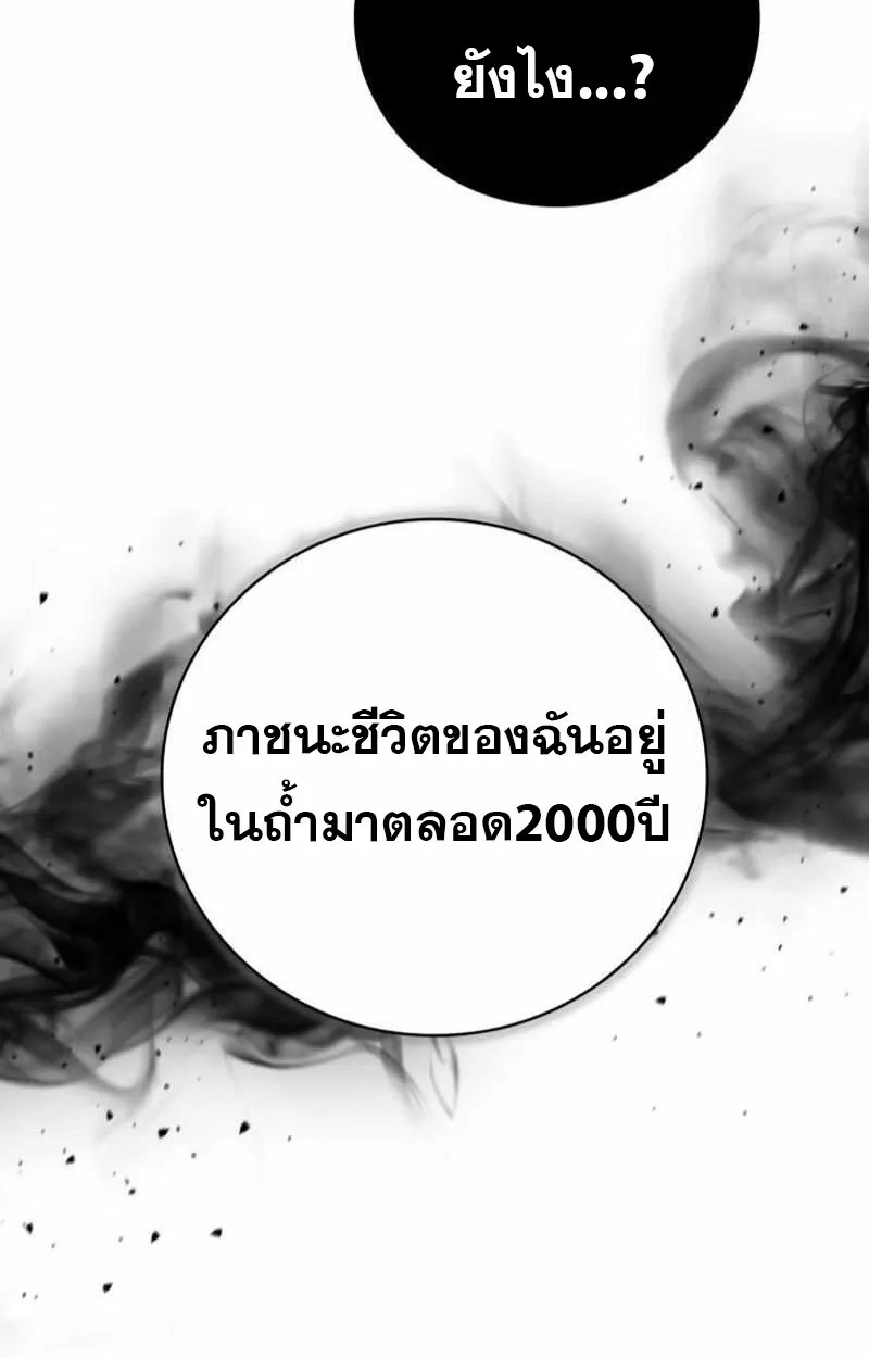 I Become a Legendary Arch Mage by Reading a Book ฉ_นกลายเป_นจอมเวทย_ในตำนานจากการอ_านหน_งส_อ ตอนที่ ตอนที่ 43 รูปที่ 68