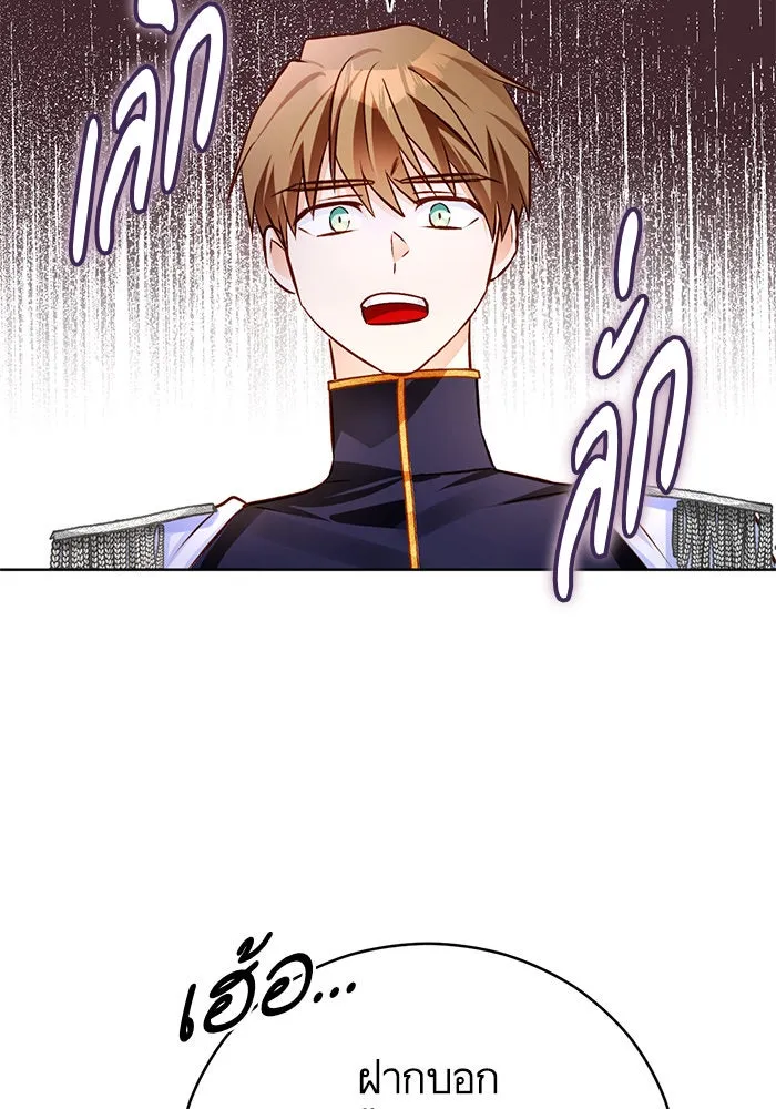 บุตรีดยุกขอไม่แต่งงานbrกับหนุ่มในฝัน ตอนที่ 60 รูปที่ 103