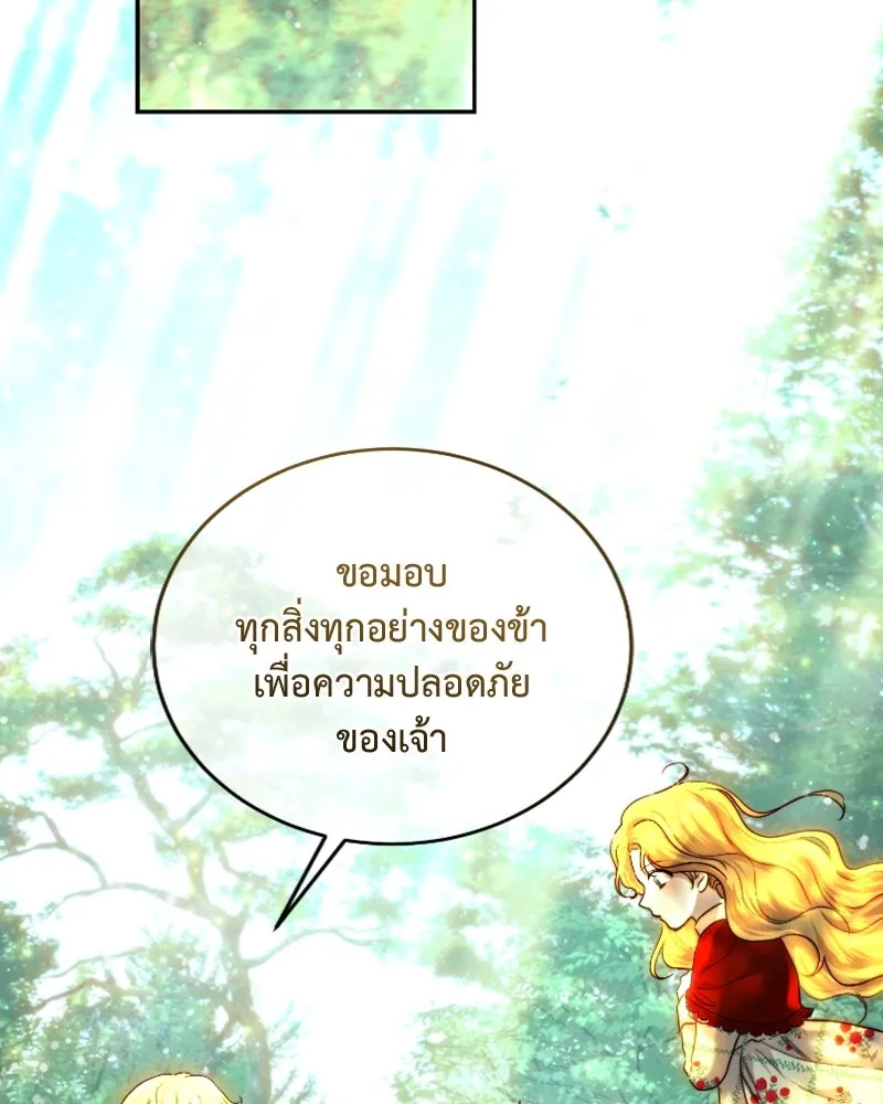 เจ้าหญิงคลั่งแห่งวังหลวง ตอนที่ 54 รูปที่ 103