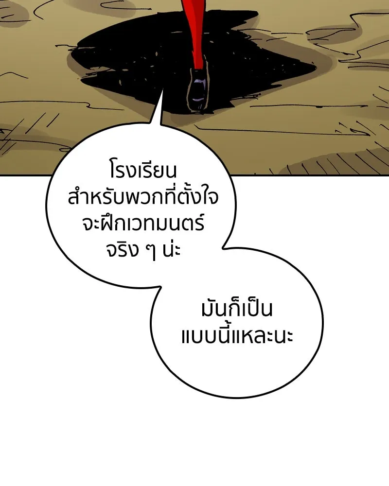 เคลวาเทส อสูรจอมราชัน ตอนที่ 73 ความร่วมมือที่คาดไม่ถึง (2) รูปที่ 130