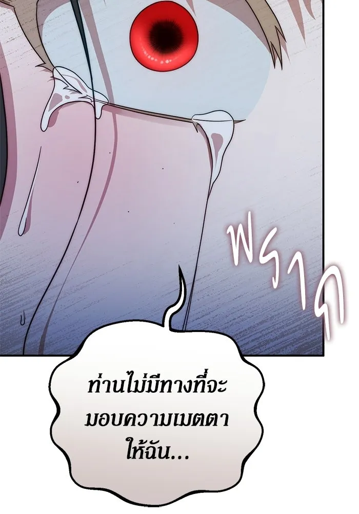 เบื้องหลังรอยยิ้มของเจ้าหญิง ตอนที่ 81 รูปที่ 95