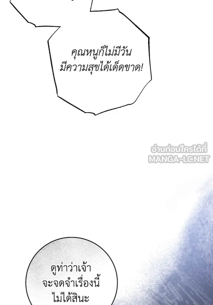 ยามหมาป่าทมิฬ ตอนที่ 57 รูปที่ 32