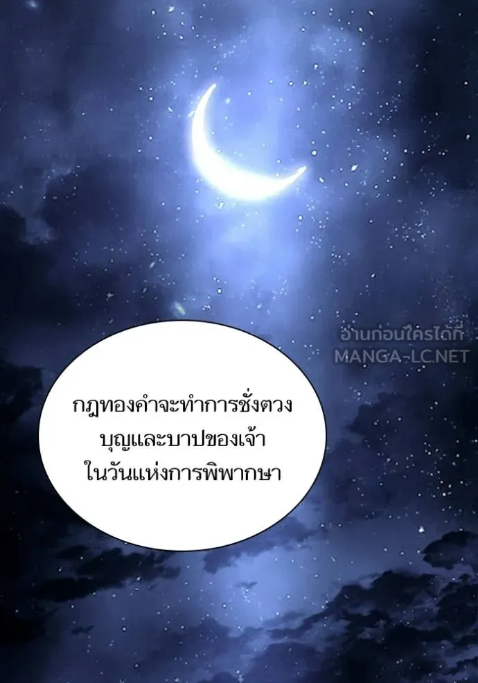 ชาตินี้น้องขอ ตอนที่ 194 รูปที่ 123