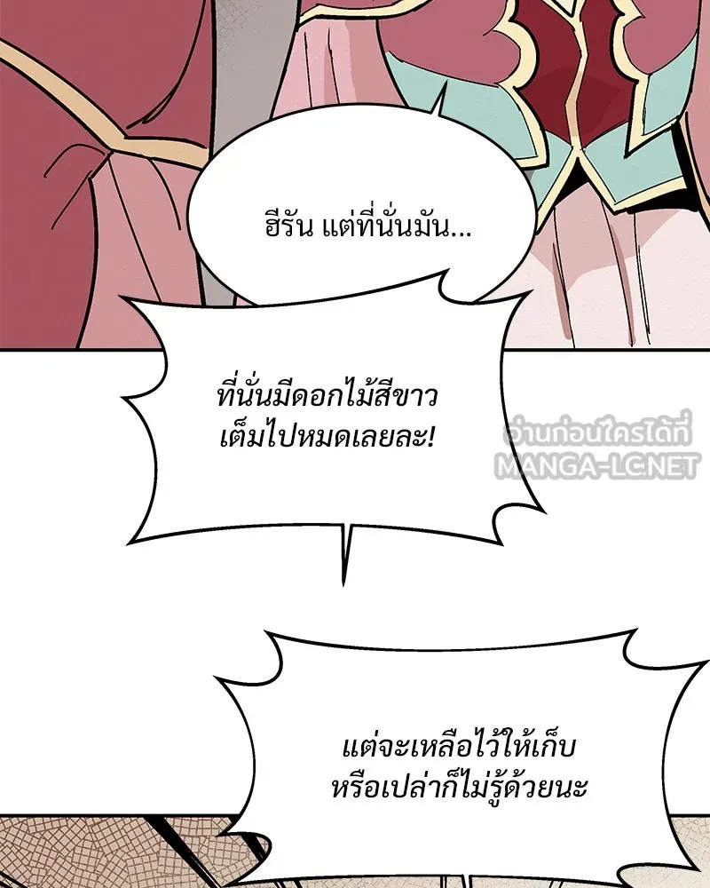 ข้าต้องไม่ใช่พระชายา ตอนที่ 4 รูปที่ 48