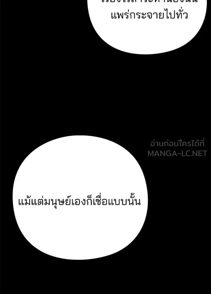 คืนแห่งโทแกบี ตอนที่ 82 รูปที่ 95