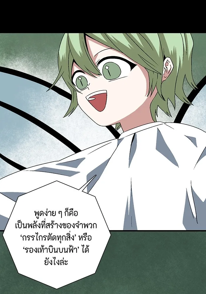 หนึ่งก้าวสู่เจ้ามาร ตอนที่ 39 ไอริส (5) รูปที่ 38