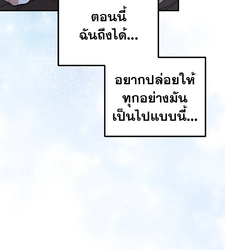 เรือนจำรัก ตอนที่ 68 รูปที่ 49