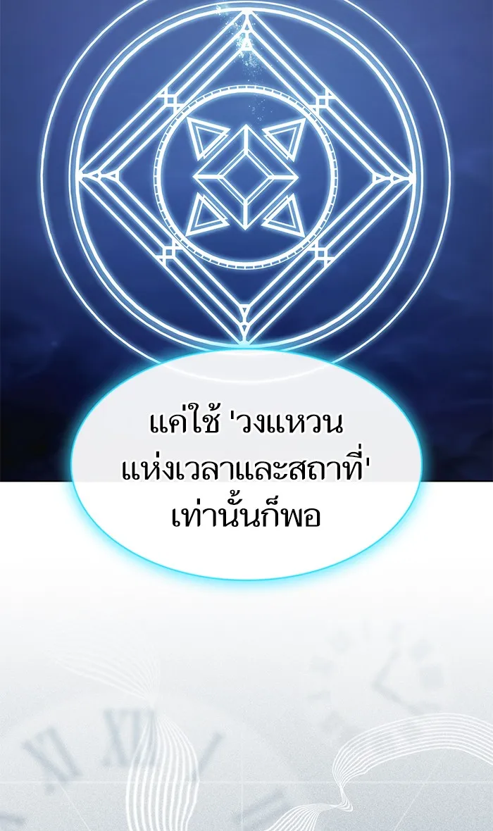 ผู้เล่นขั้นเทพแห่งหอคอยฝึกสอน ตอนที่ 119 รูปที่ 29