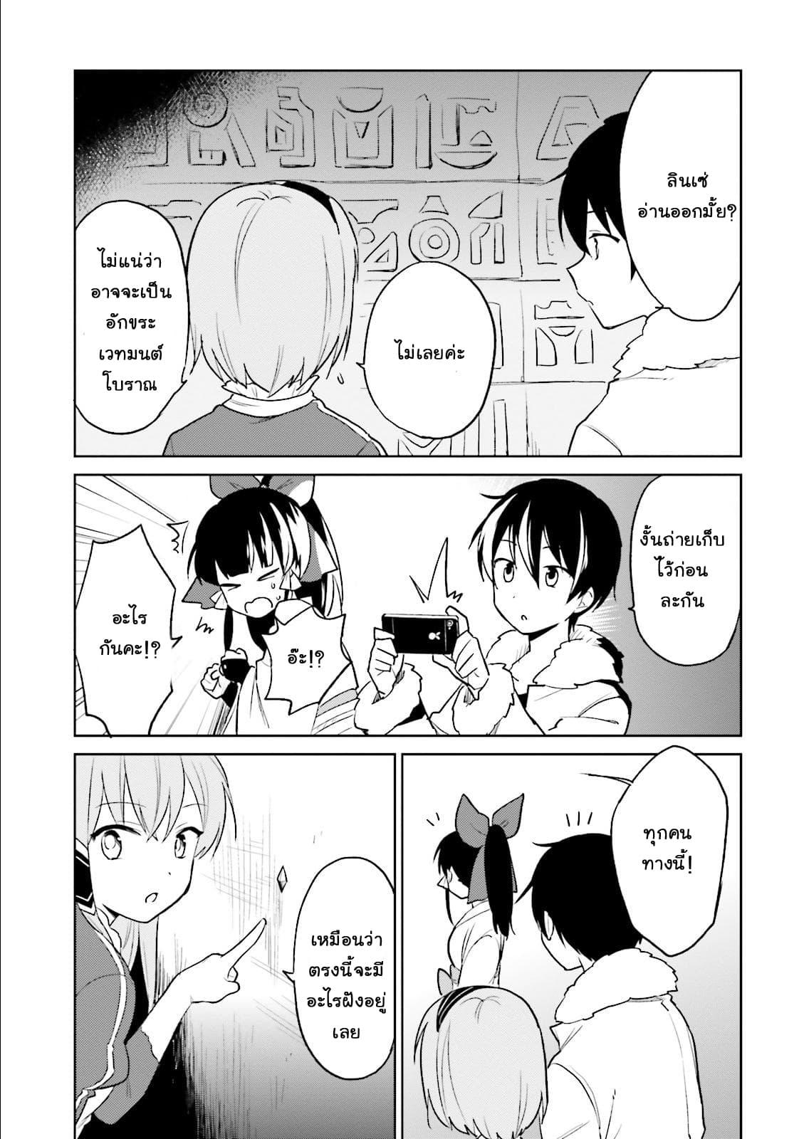 Manga-lc-com อ่านมังงะ อ่านการ์ตูน ออนไลน์ ฟรี In Another World With My Smartphone ไปต่างโลกกับสมาร์ทโฟน ตอนที่ 1 2 3 4 5 6 7 8 9 10 11 12 13 14 ฟรี ไม่มีโฆษณา Manga-lc - อ่าน มังงะ อ่าน การ์ตูน ออนไลน์ อ่านมังงะ ฟรี