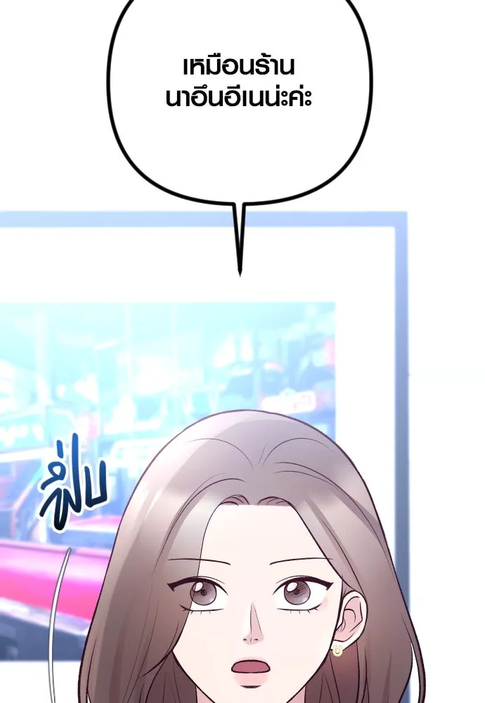 รักกันคนละครึ่งทาง ตอนที่ 19 รูปที่ 157