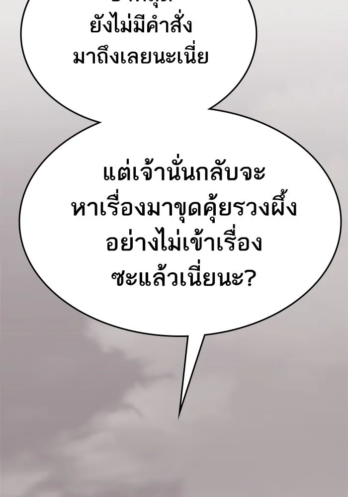ยอดคนเลเวลทะลุ ตอนที่ 54 ปัญหาเชาวน์ รูปที่ 122
