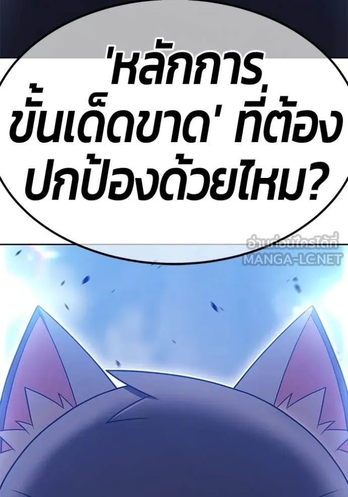 +99 ท่อนไม้ ตอนที่ 75 รูปที่ 256