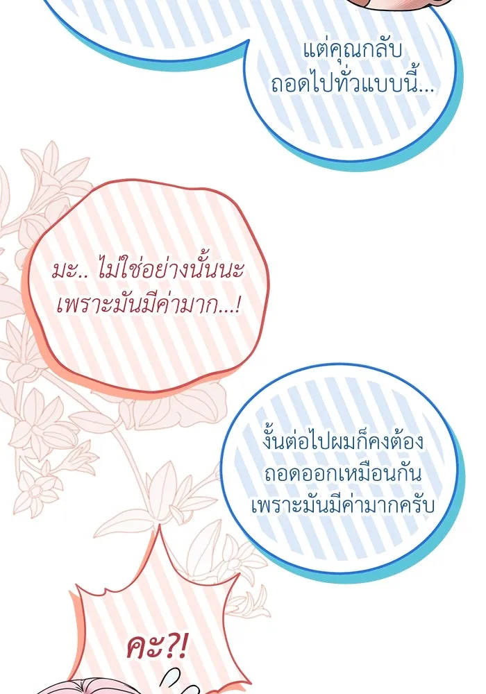 ครอบครัวพรรค์นั้น ฉันไม่มีวันกลับไป ตอนที่ 69 รูปที่ 37