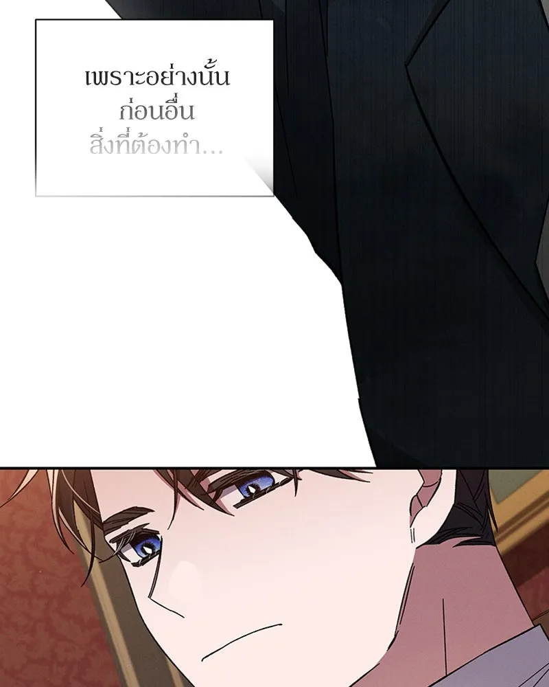 โอ้ ศัตรูที่รัก ตอนที่ 48 รูปที่ 130