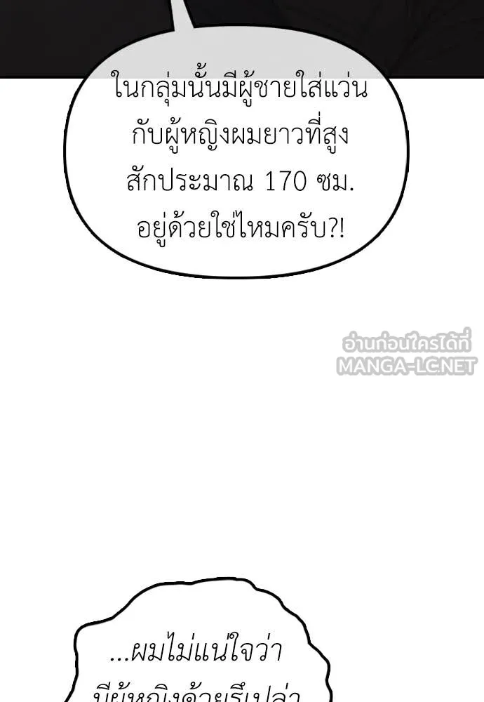 ผู้กล้าฝ่า ตอนที่ 22 รูปที่ 119