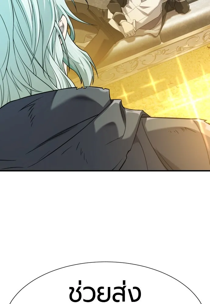 ยอดสถาปนิกผู้พิทักษ์อาณาจักร ตอนที่ 207 รูปที่ 149