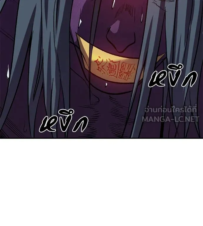 เรียกฉันว่าพระเจ้า ตอนที่ 54 รูปที่ 60