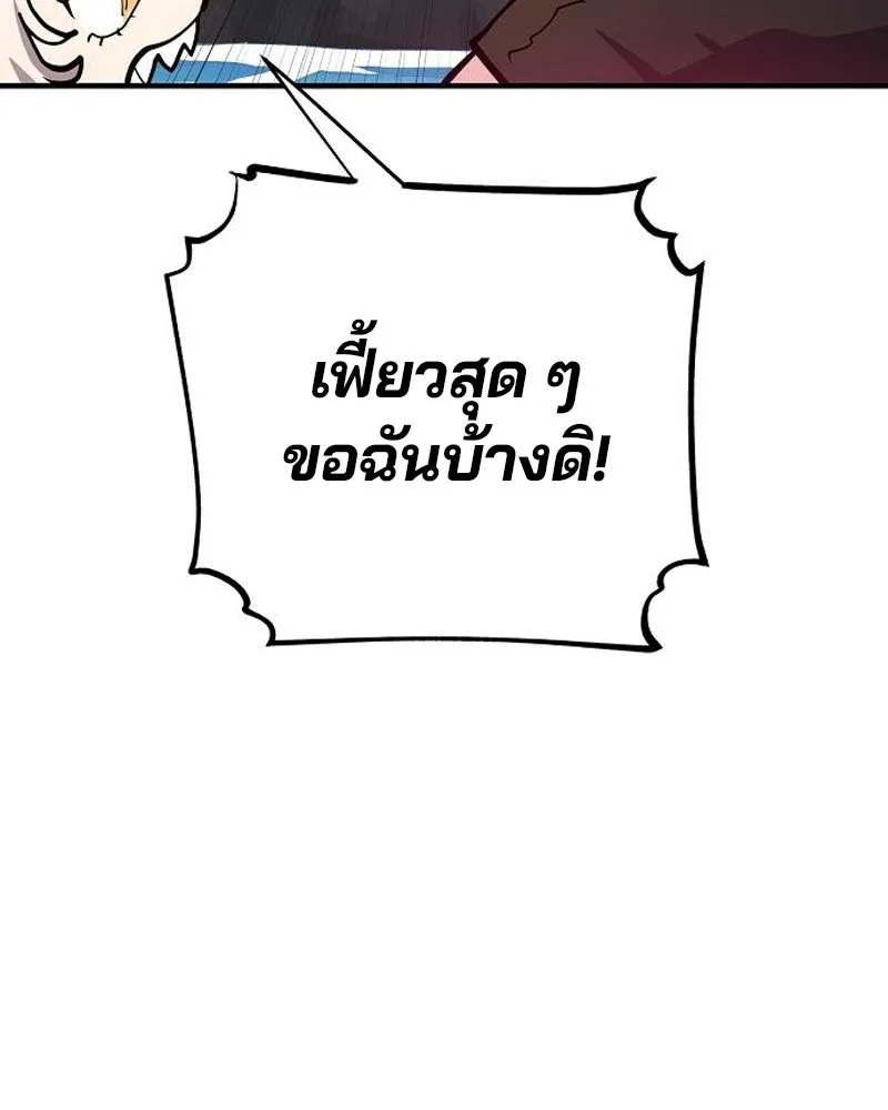 Player ตอนที่ 177 รูปที่ 52