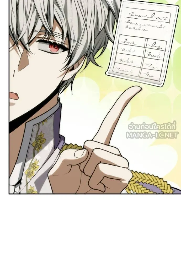 ชาตินี้น้องขอ ตอนที่ 186 รูปที่ 124