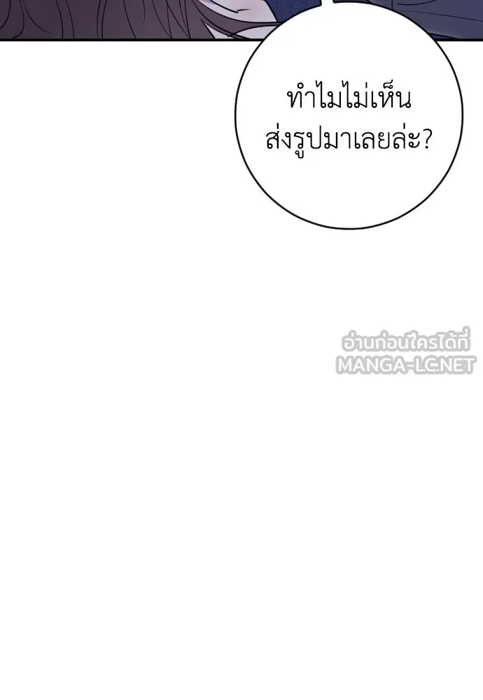รักไร้ราคา ตอนที่ 19 รูปที่ 18