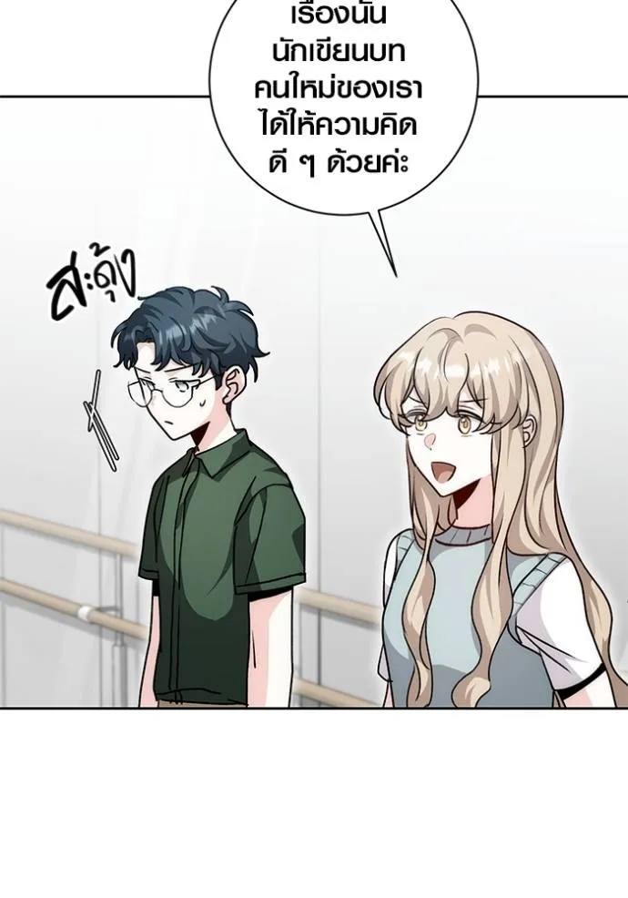 ออร่าดาราอัจฉริยะ ตอนที่ 29 รูปที่ 62