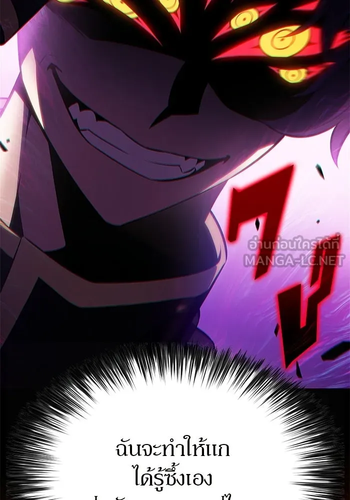 ผู้เล่นหน้าใหม่เลเวลแมกซ์ ตอนที่ 227 ปรับปรุงฐานที่มั่น (1) รูปที่ 33