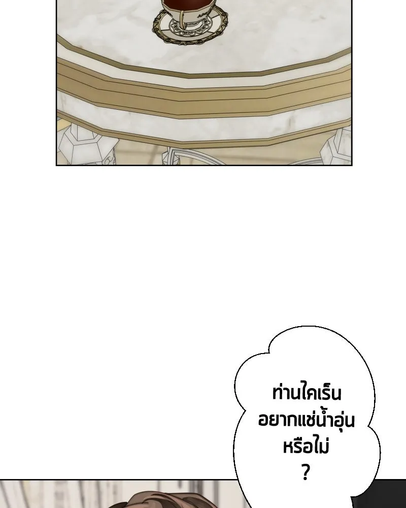 เทพมังกรคลั่งรัก ตอนที่ 55 ราตรีไม่น่ารังเกียจ รูปที่ 56