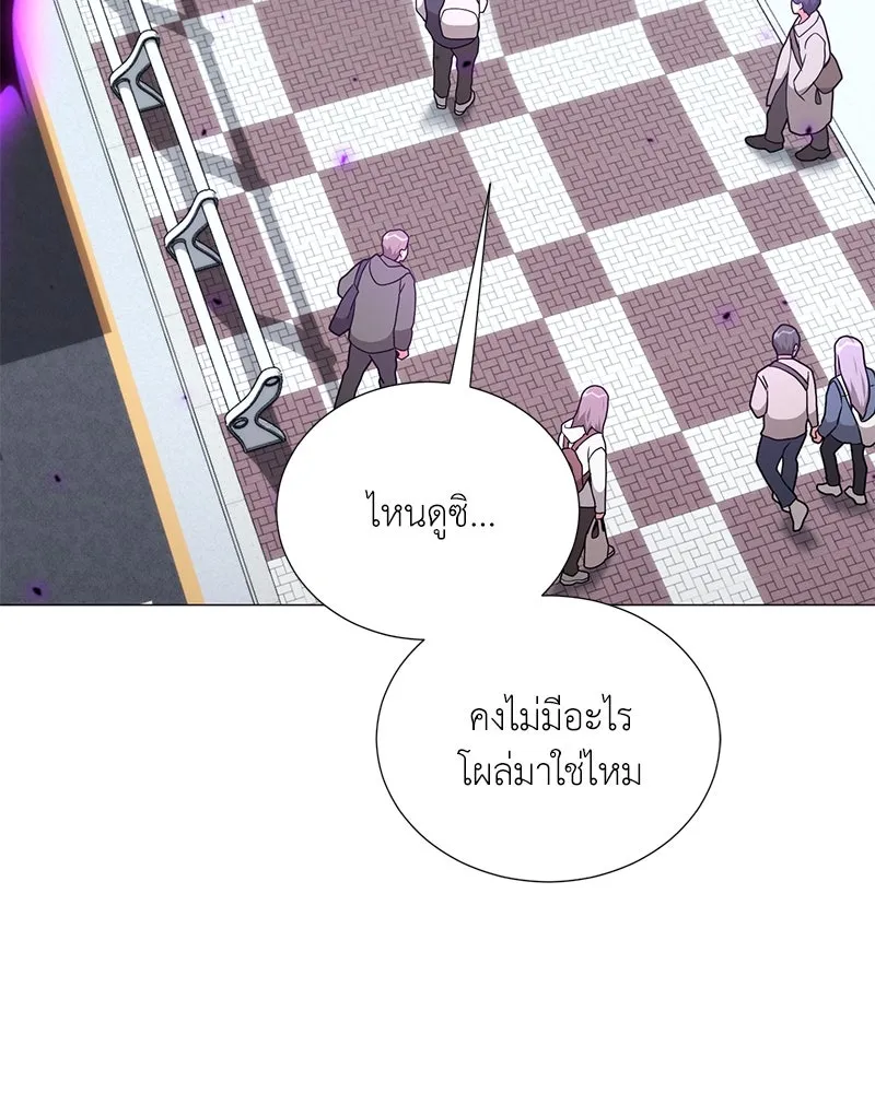คนสวนโลกฮันเตอร์ ตอนที่ 47 รูปที่ 143