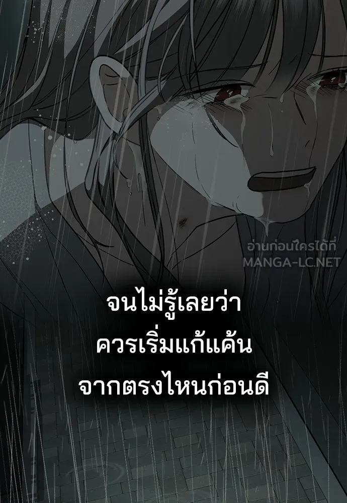รักแล้วห้ามเลิก ตอนที่ 75 รูปที่ 3