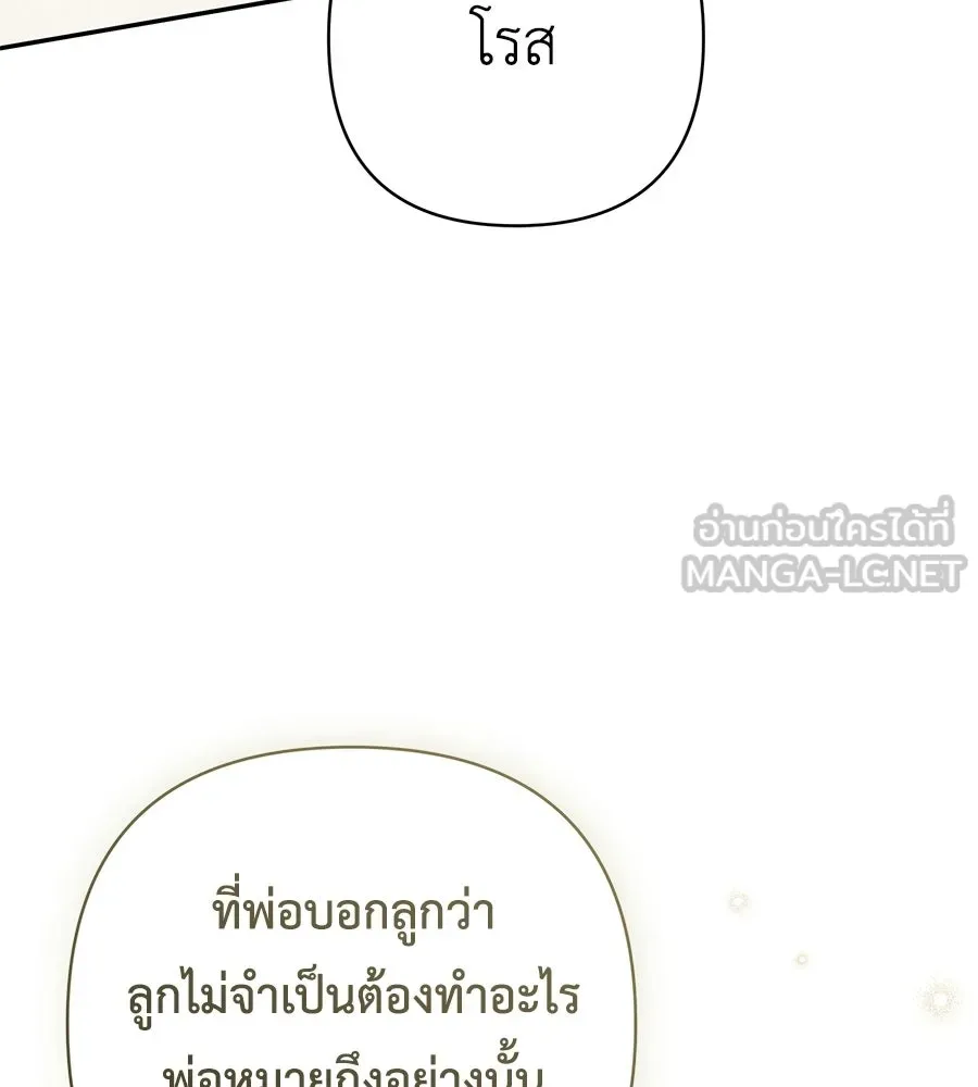 คุณพ่อของหนูคือศัตรูในชาติก่อน ตอนที่ 23 รูปที่ 60