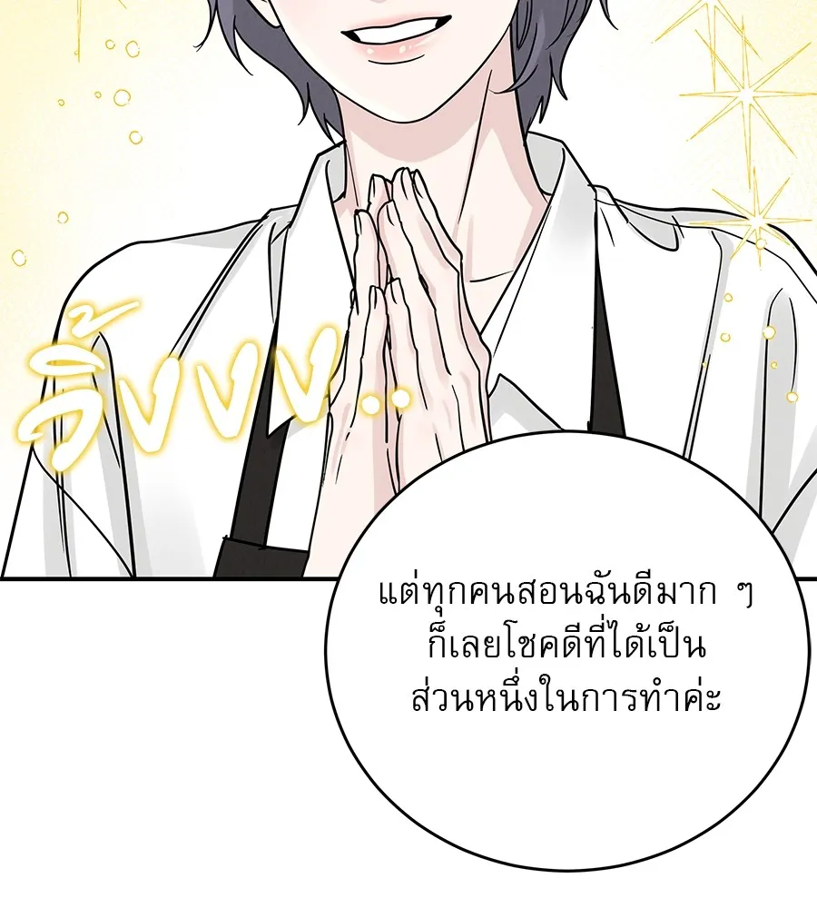 รักหลอกหยอกแฟนเก่า ตอนที่ 36 รูปที่ 5