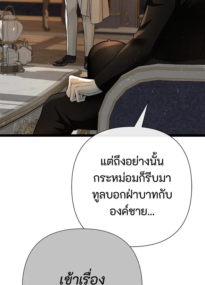 องค์ชายผู้อื้อฉาว ตอนที่ 93 รูปที่ 121