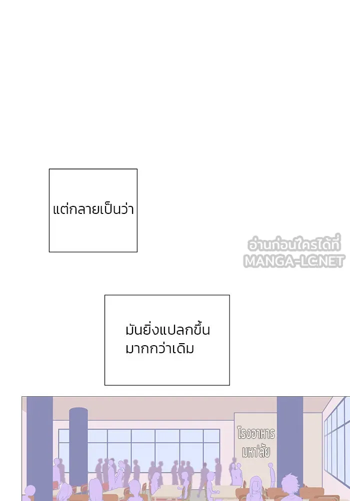 อย่าล้อเล่นกับหัวใจ ตอนที่ 10 รูปที่ 54