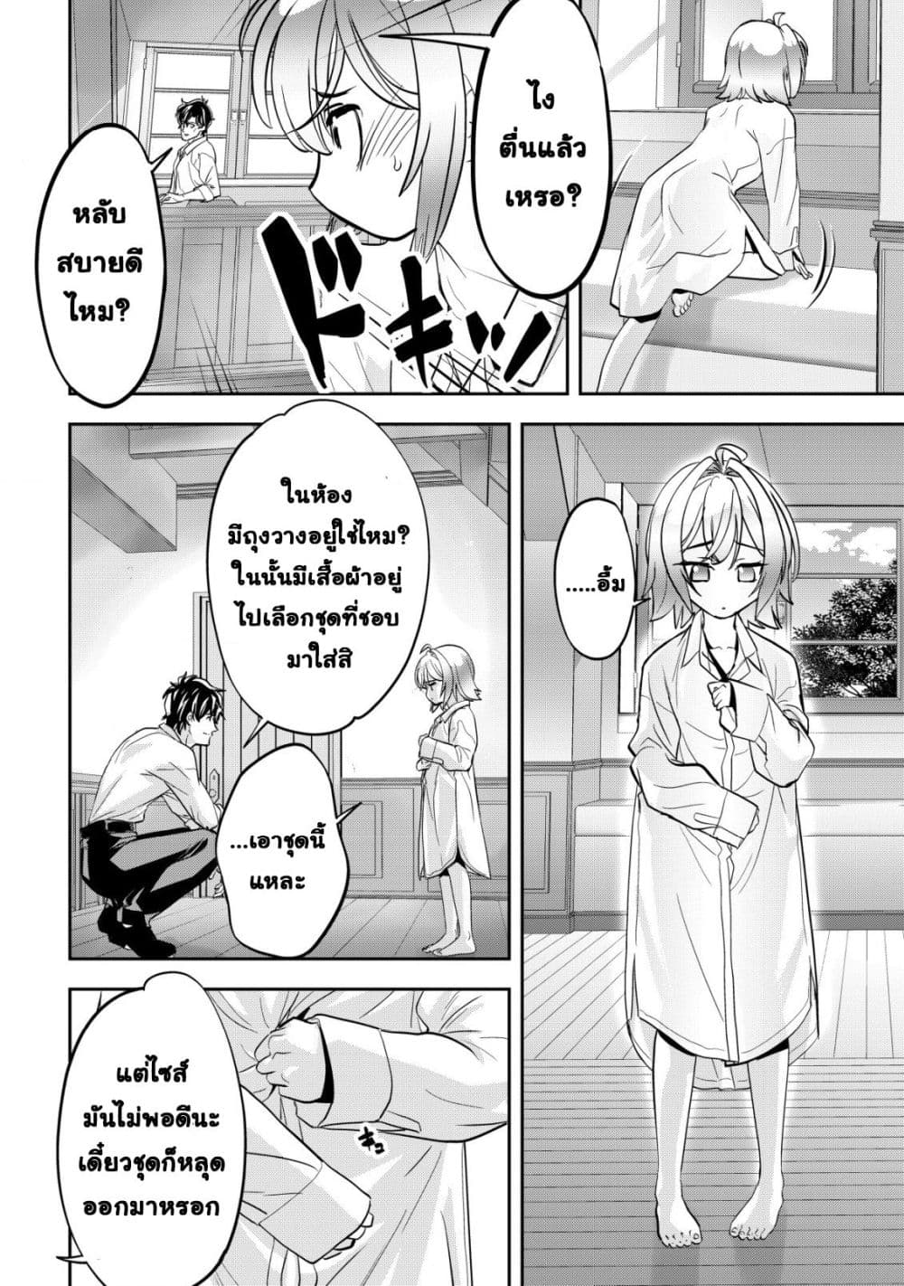Manga-lc-com อ่านมังงะ อ่านการ์ตูน ออนไลน์ ฟรี Ikusei Jouzu na Boukensha, Youjo wo Hiroi, Second Life wo Ik ตอนที่ 1 2 3 4 5 6 7 8 9 10 11 12 13 14 ฟรี ไม่มีโฆษณา Manga-lc - อ่าน มังงะ อ่าน การ์ตูน ออนไลน์ อ่านมังงะ ฟรี