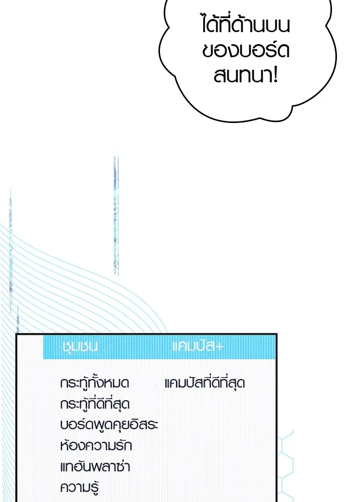 บันทึกรักลูกสาวเจ้าพ่อ ตอนที่ 9 รูปที่ 4