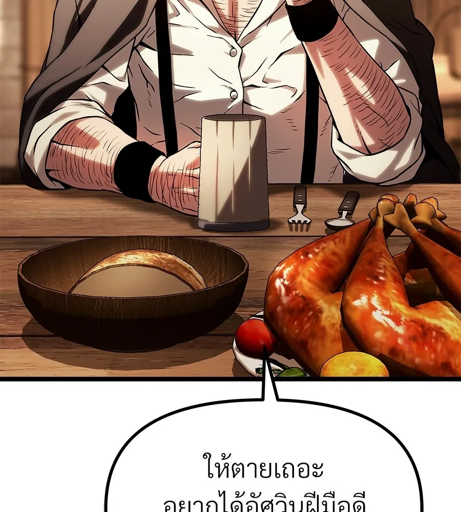 จอมเวทคนเลี้ยงแกะ ตอนที่ 17 รูปที่ 103