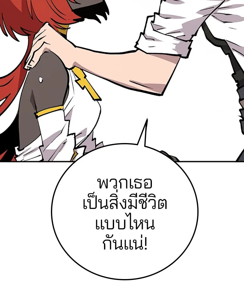 Player ตอนที่ 117 รูปที่ 124