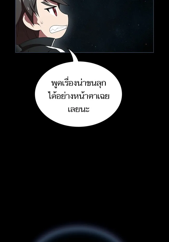 ผู้เล่นขั้นเทพแห่งหอคอยฝึกสอน ตอนที่ 143 รูปที่ 14