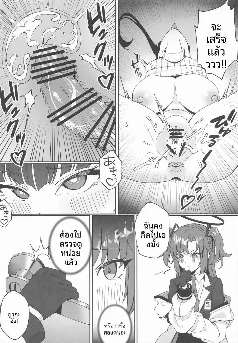 Doujin-Lc- อ่าน โดจิน มังฮวา เกาหลี ญี่ปุ่น จีน แปลไทย พักร้อนกับเซนเซย์ (C105) [Tabete mo Ii (OA)] Sensei to Issho ni Together with Sensei (Blue Archive) ตอนที่ 1 2 3 4 5 6 7 8 9 10 11 12 13 14 ฟรี ไม่มีโฆษณา อ่าน โดจิน Manhwa เกาหลี ญี่ปุ่น จีน เรามีครบ คัดมาให้เน้นๆ โดจิน 18+ รับประกันความฟินโดย  Doujin Lc