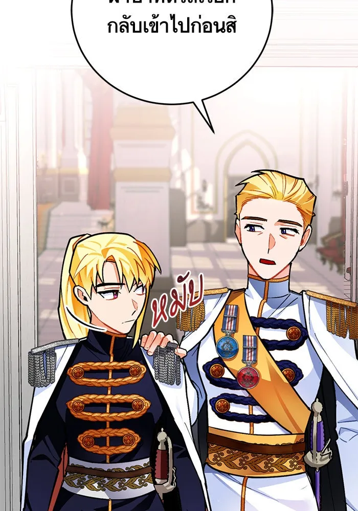 บุตรีดยุกขอไม่แต่งงานbrกับหนุ่มในฝัน ตอนที่ 17 รูปที่ 20