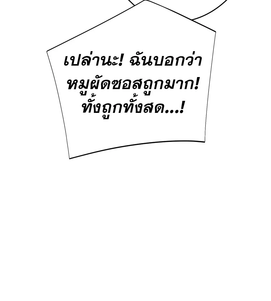 คอลเซ็นเตอร์เปลี่ยนชีวิต ตอนที่ 63 เจ้าของบทตัวร้าย รูปที่ 134