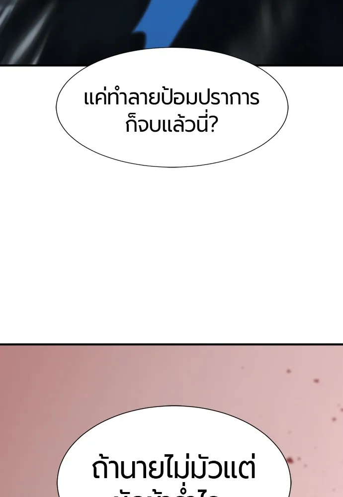 ยอดสถาปนิกผู้พิทักษ์อาณาจักร ตอนที่ 137 รูปที่ 49