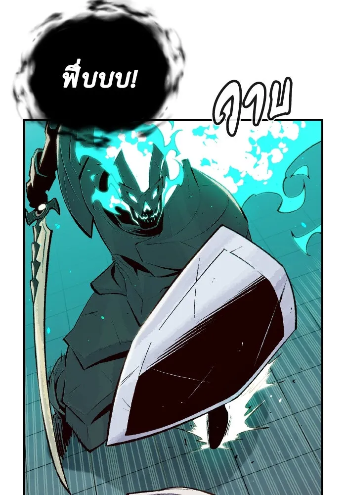 The Lone Necromancer ตอนที่ 72 รูปที่ 34