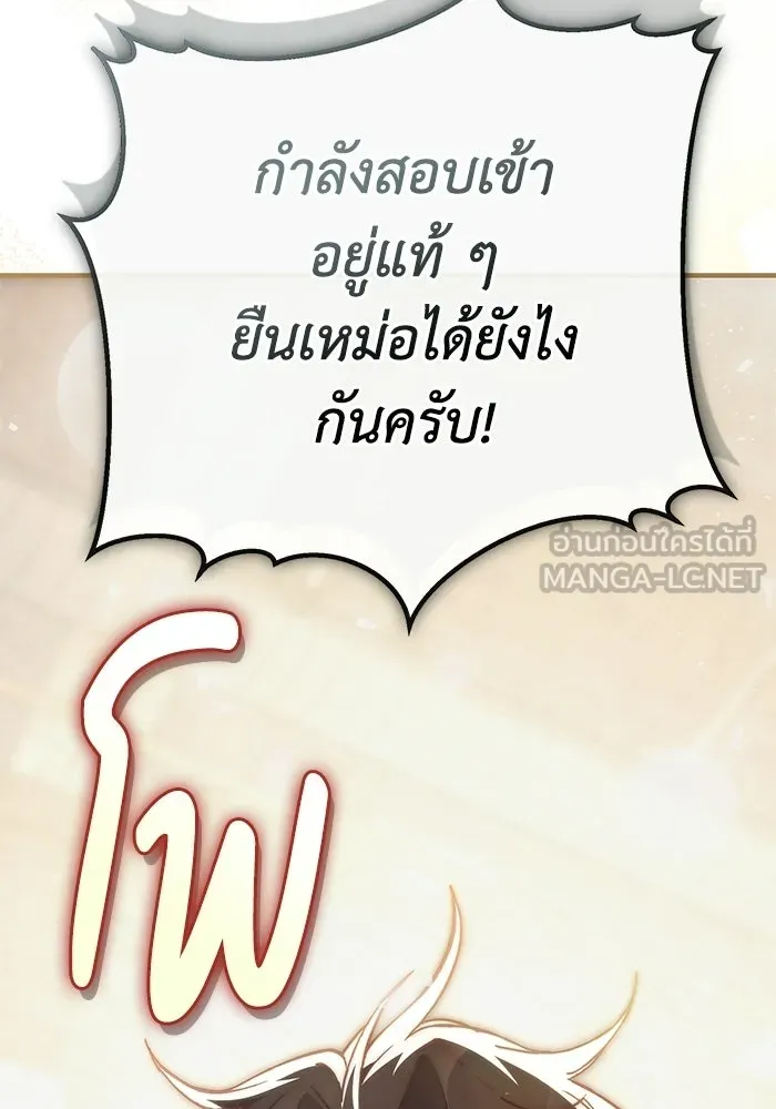 ผู้ย้อนเวลาผู้สร้างทุกสิ่ง ตอนที่ 1 รูปที่ 171