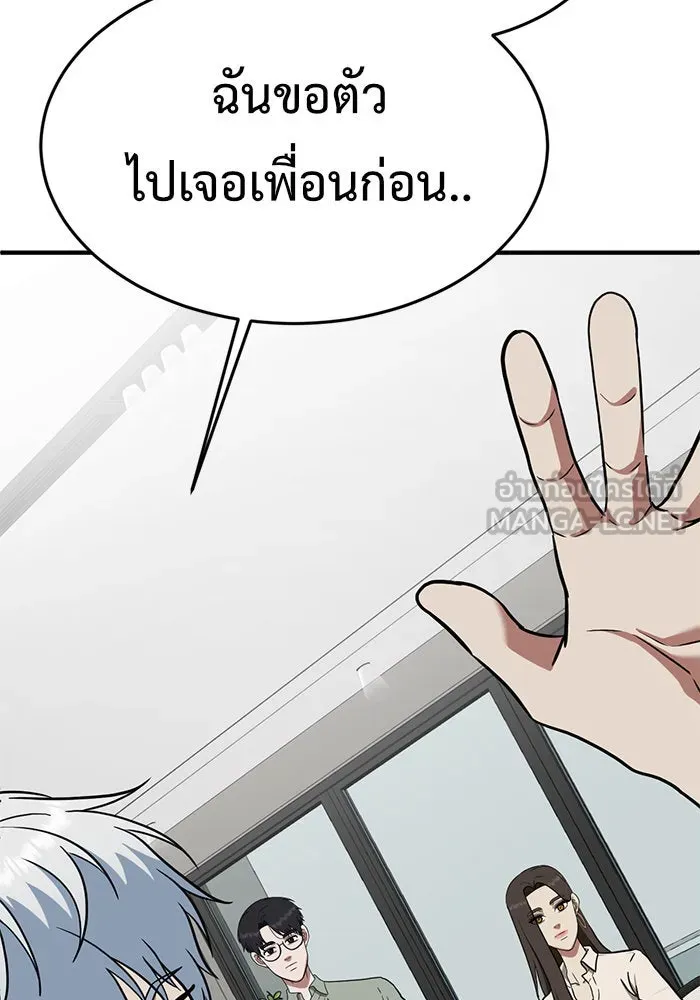 ช่วยเปลี่ยนฉันที ตอนที่ 102. ชูดูนา 1 รูปที่ 96