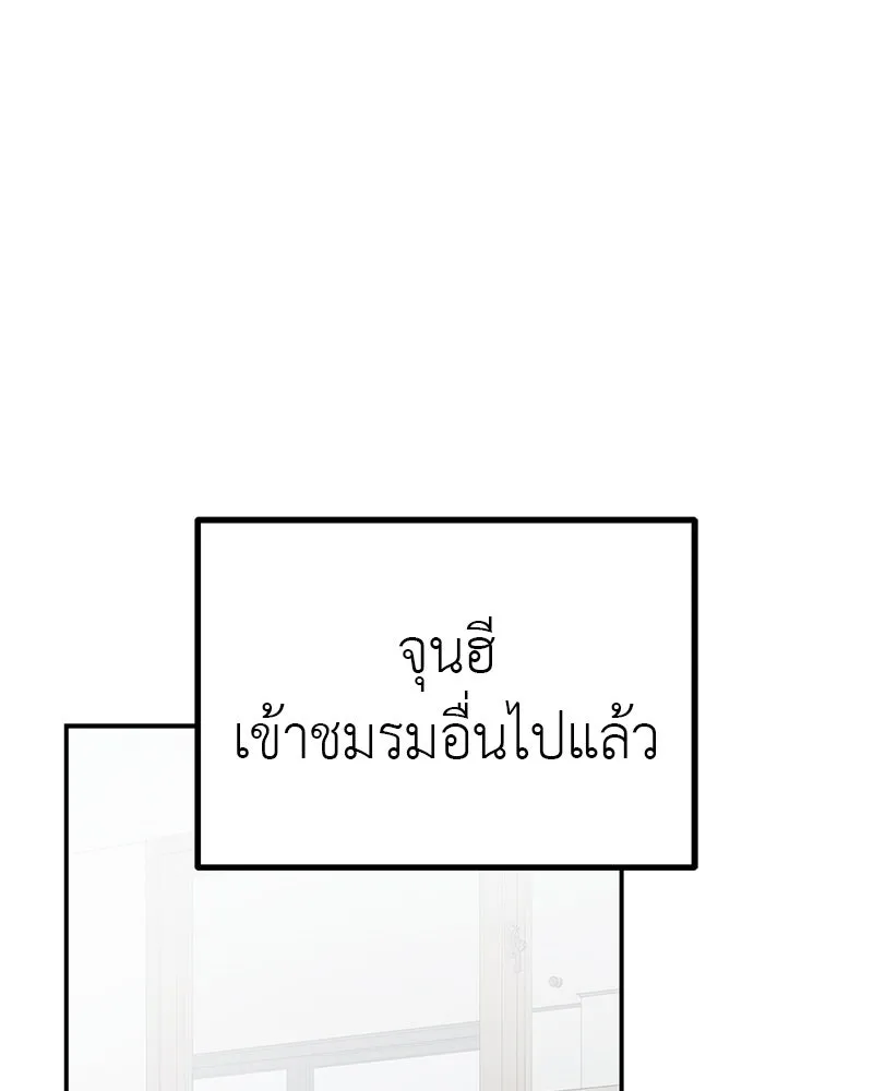 สี่สาวชาวกี ตอนที่ 13 ชมรมละคร (1) รูปที่ 10