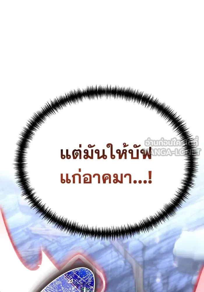 การแข่งขันของผู้เกิดใหม่ ตอนที่ 83 รูปที่ 177