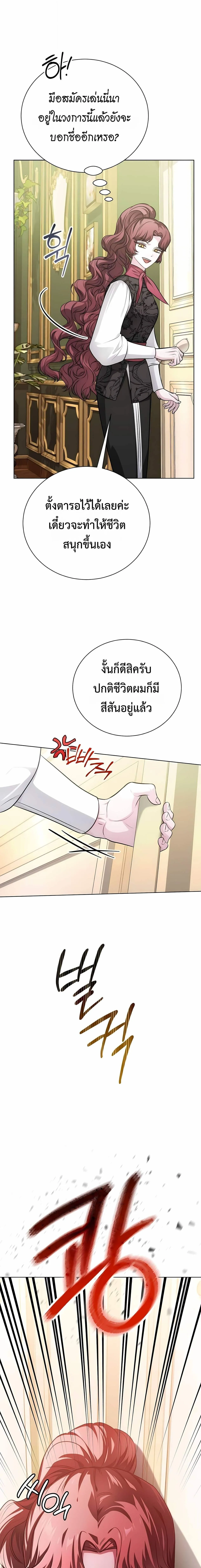 The Magic Tower_s Problem Child ต_วอ_นตรายแห_งหอคอยเวท ตอนที่ ตอนที่ 24 รูปที่ 17