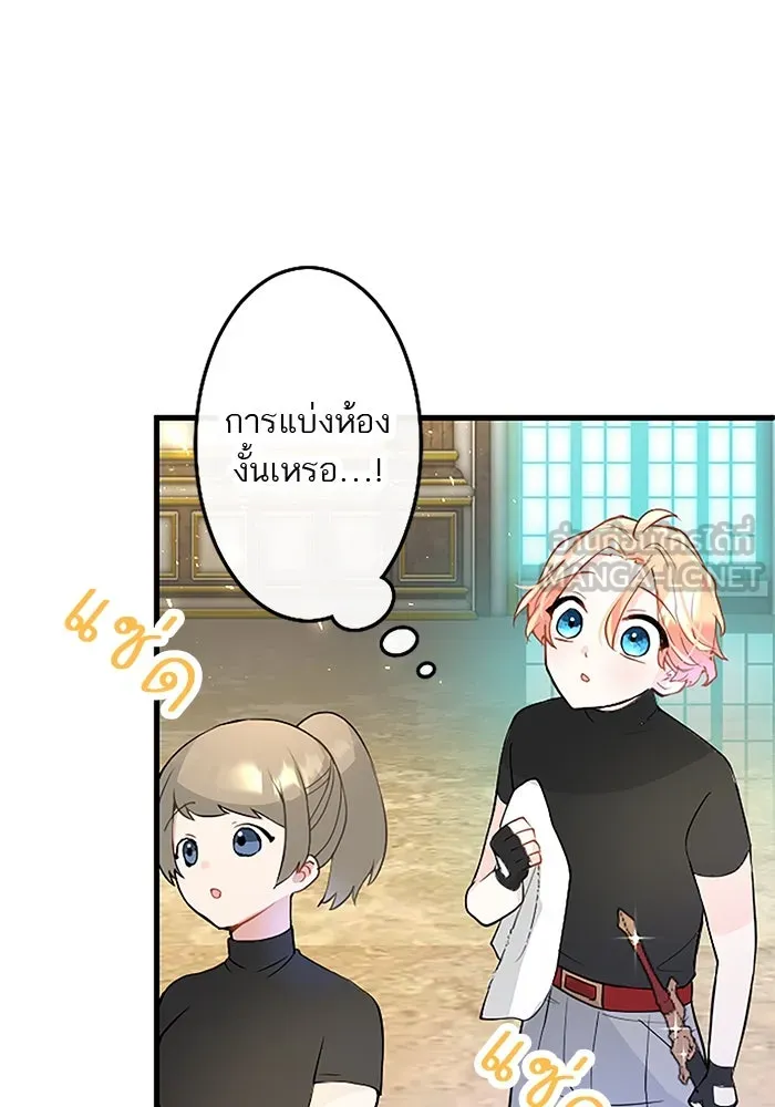 คุณหนูย้อนเวลามาเป็นอัศวิน ตอนที่ 23 รูปที่ 3