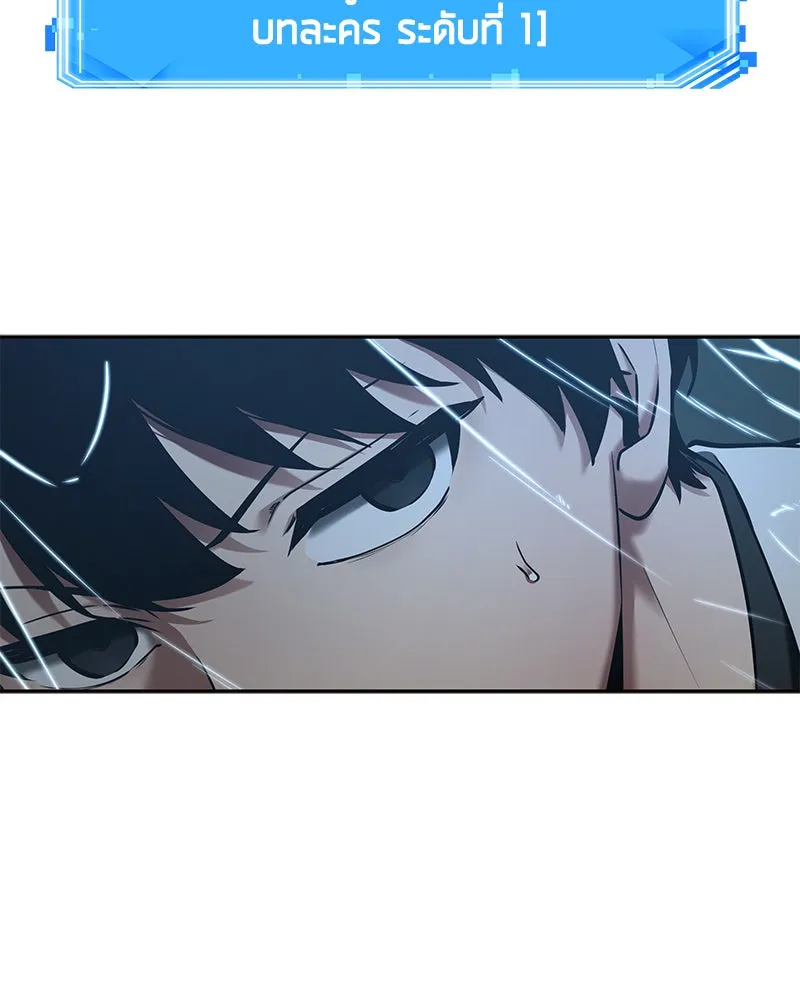 Omniscient Reader อ่านชะตาวันสิ้นโลก ตอนที่ 24 สิ่งที่สามารถเปลี่ยนแปลงได้ (2 รูปที่ 91